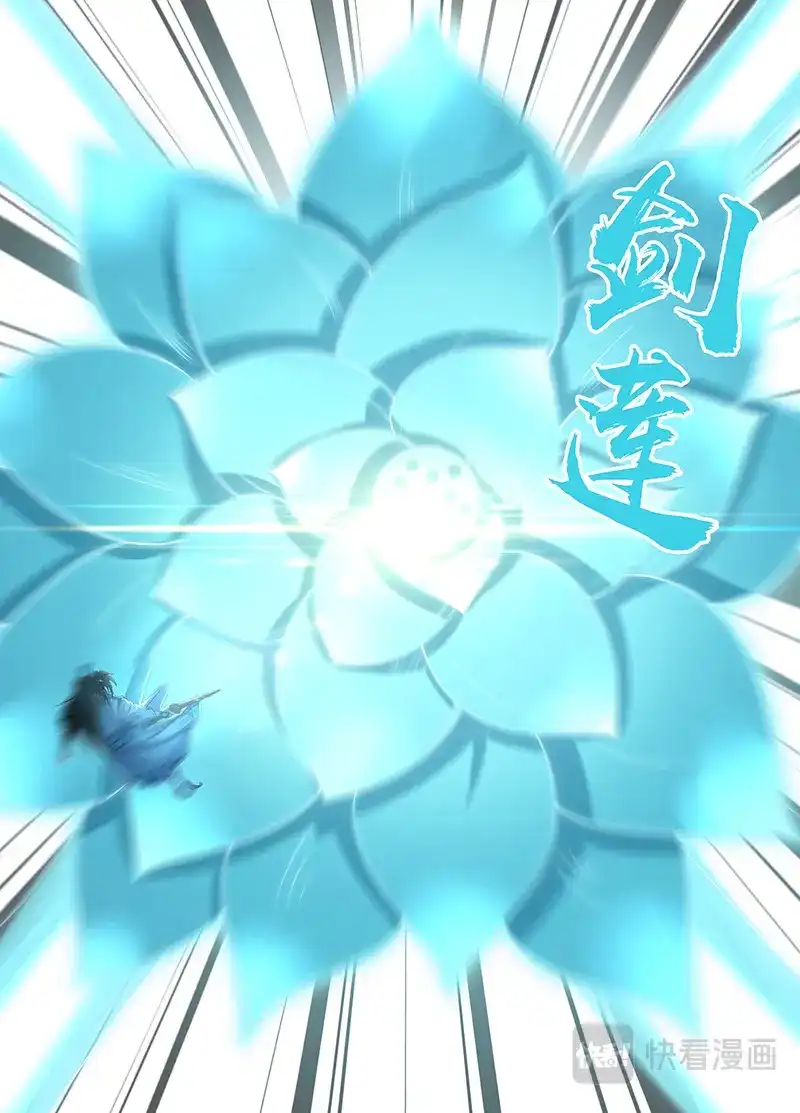 《永恒至尊》第二百二十话 第15页
