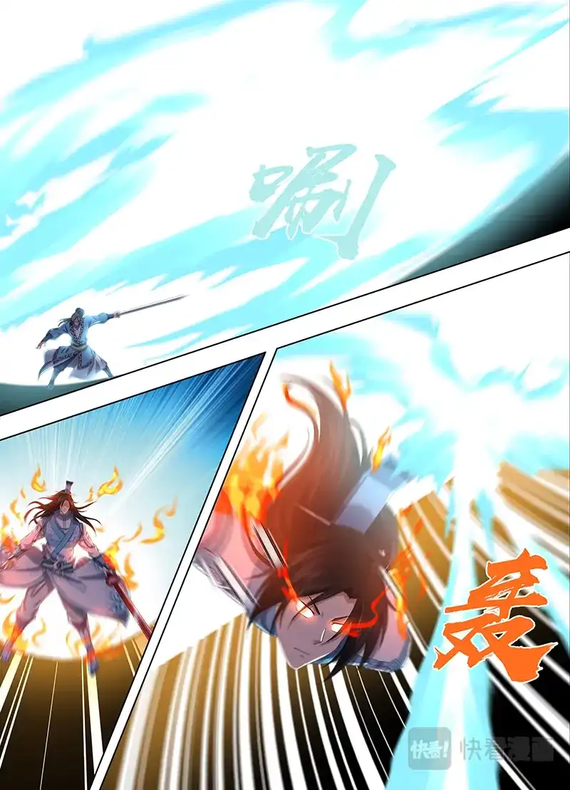 《永恒至尊》第二百二十话 第9页