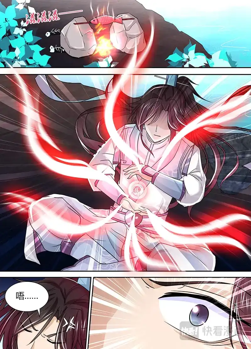 《永恒至尊》第二十二话 第1页