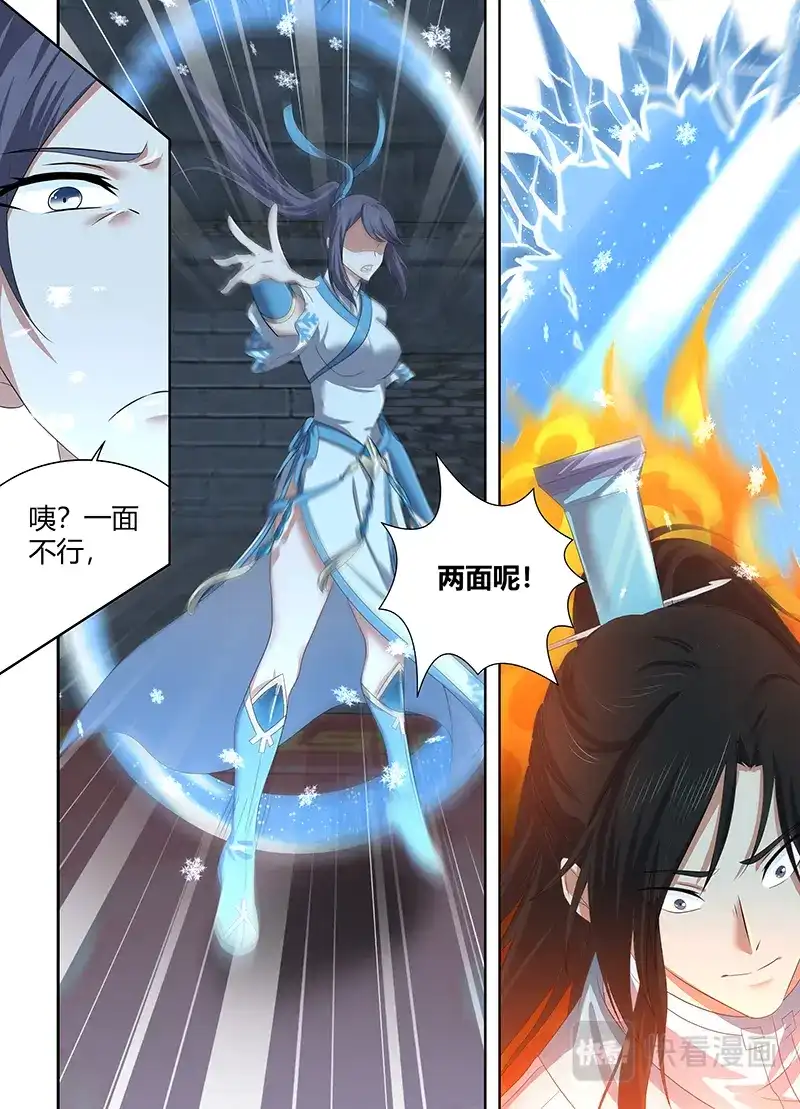 《永恒至尊》第二百二十一话 第15页