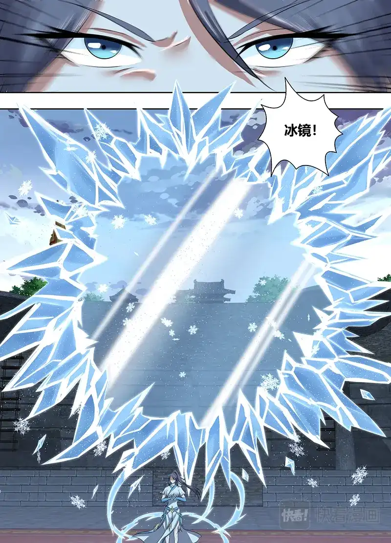 《永恒至尊》第二百二十一话 第11页