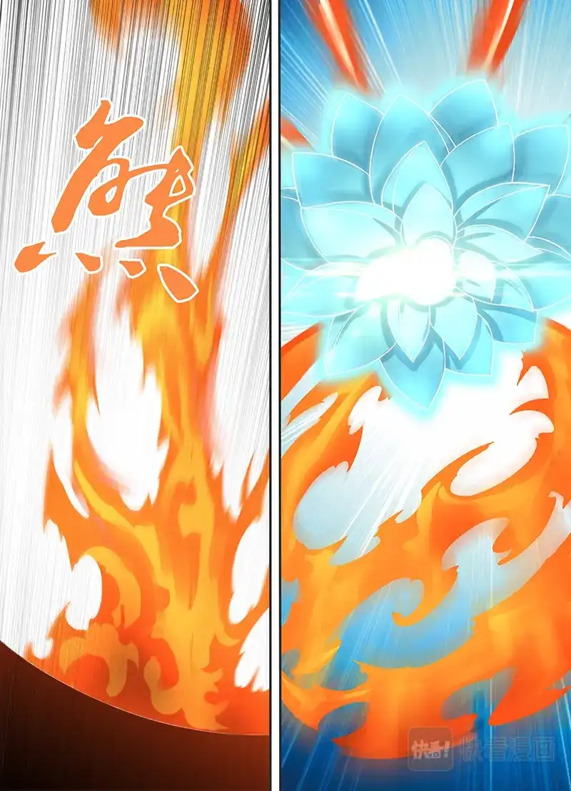 《永恒至尊》第二百二十一话 第4页