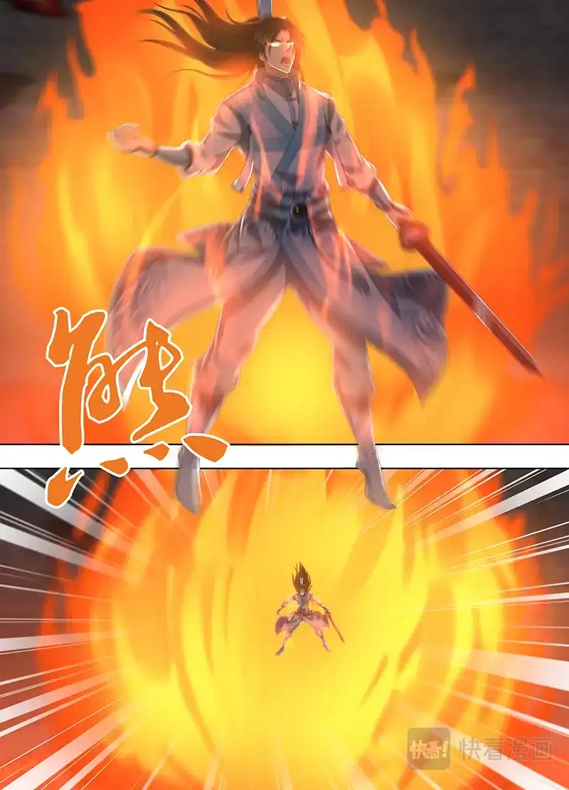 《永恒至尊》第二百二十二话 第3页