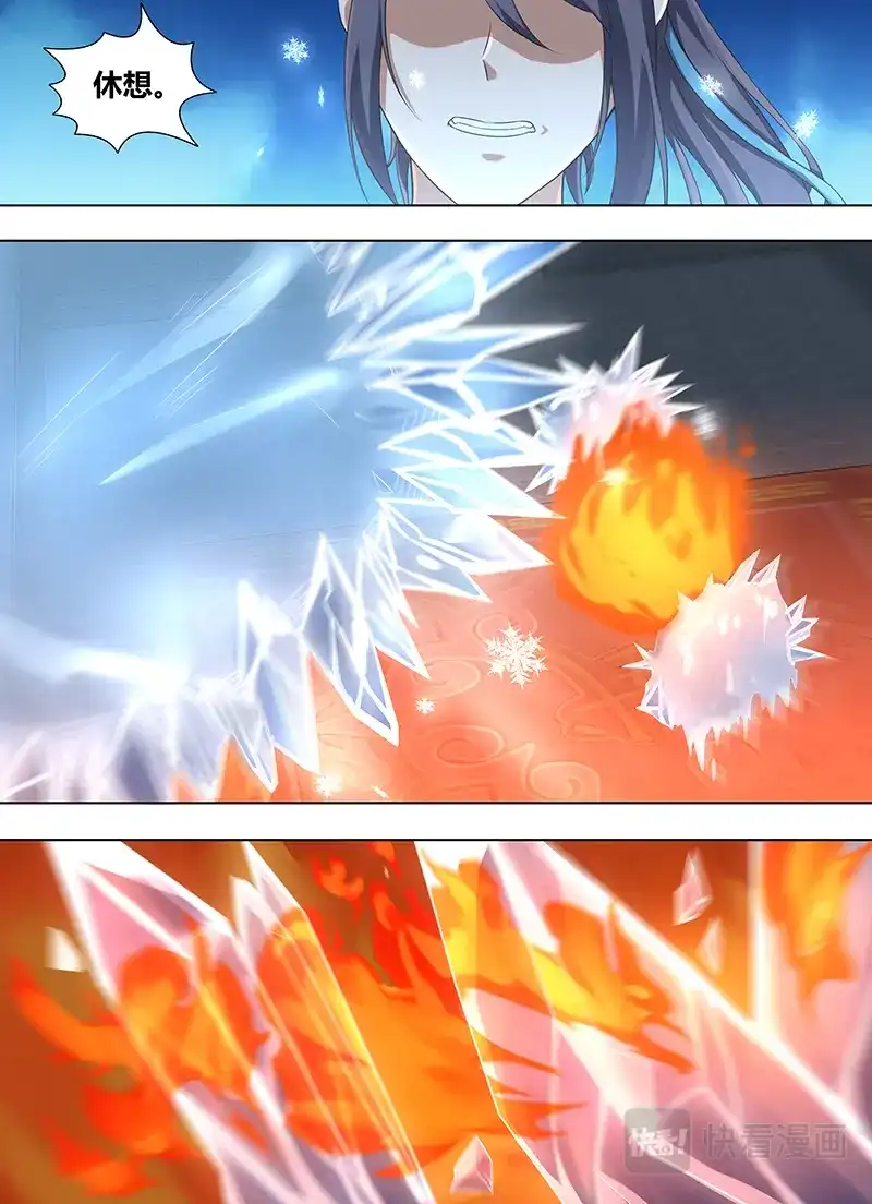 《永恒至尊》第二百二十二话 第5页