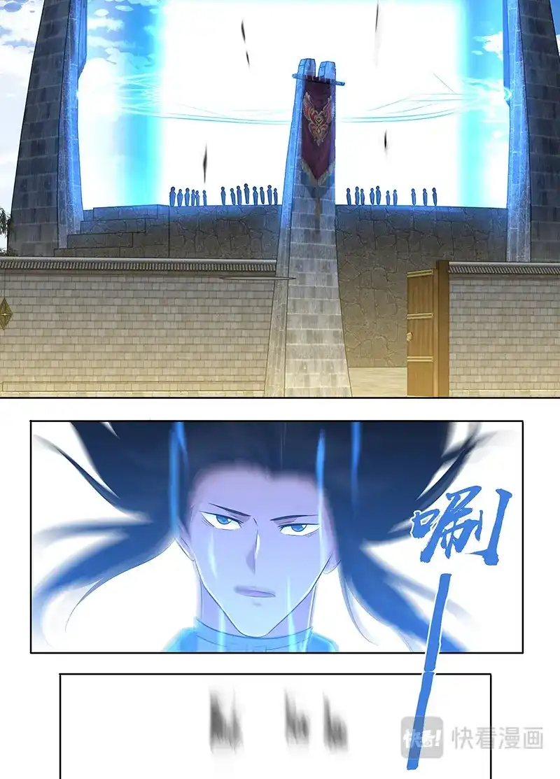 《永恒至尊》第二百二十四话 第5页
