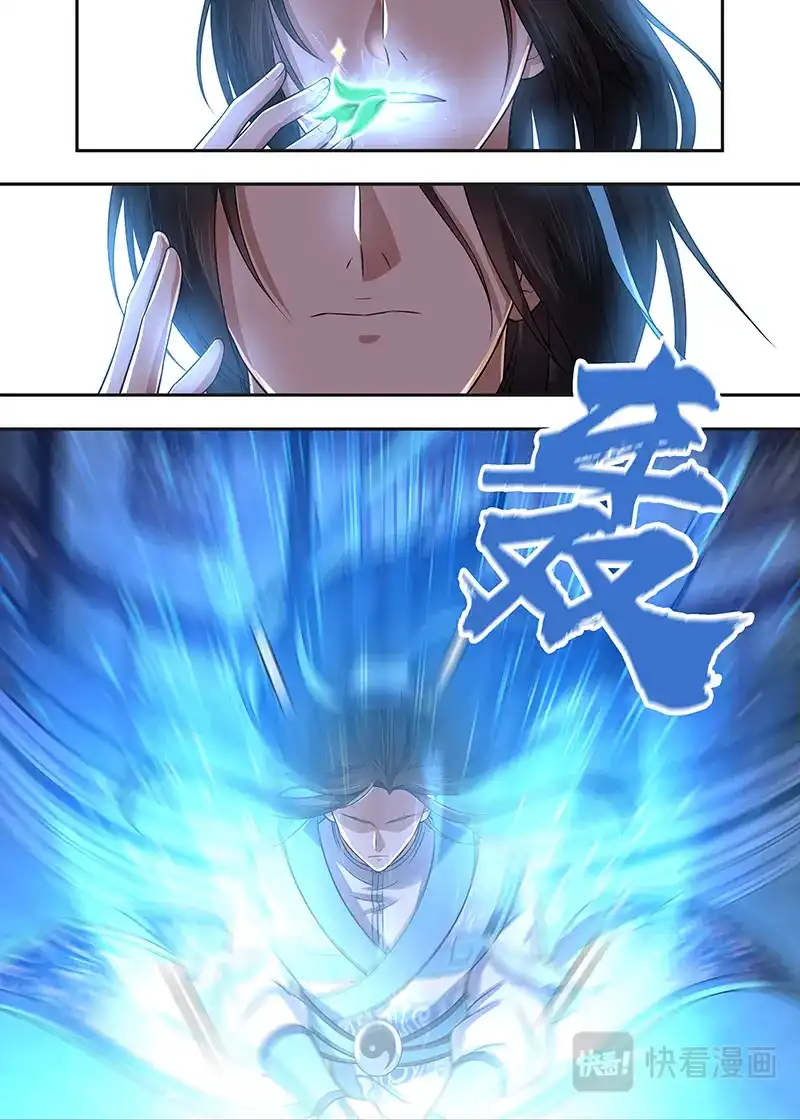 《永恒至尊》第二百二十五话 第6页