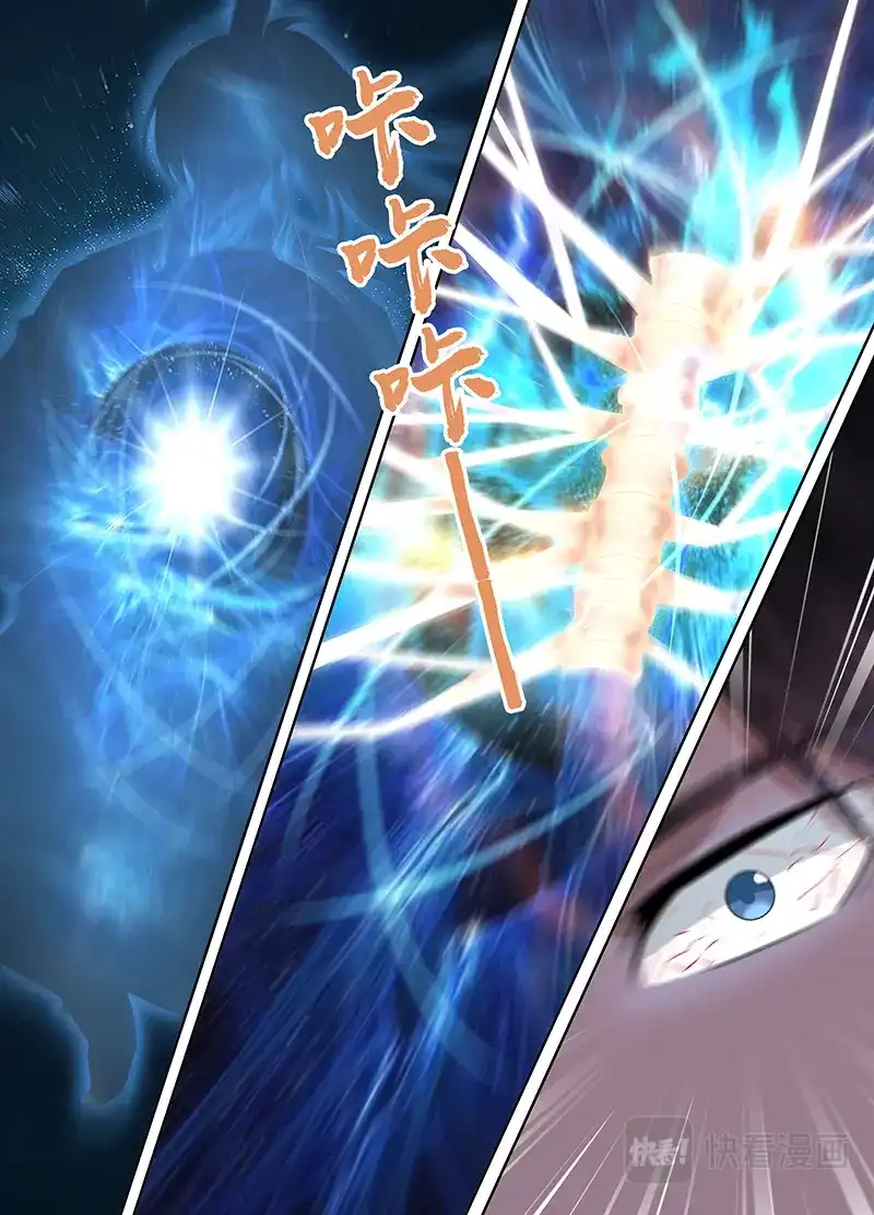 《永恒至尊》第二百二十五话 第7页