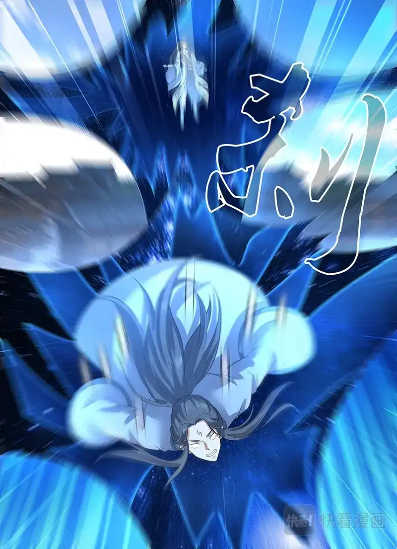 《永恒至尊》第二百二十六话 第12页