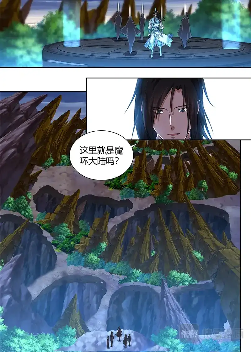 《永恒至尊》第二百二十七话 第13页