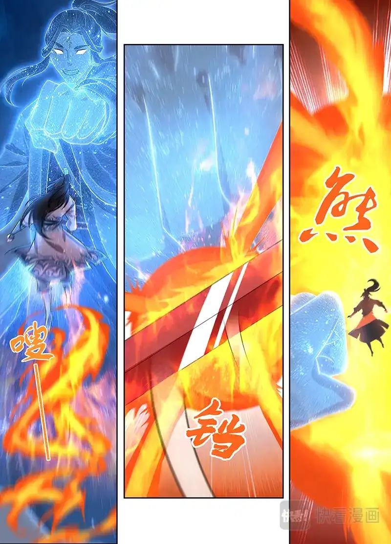 《永恒至尊》第二百二十七话 第5页