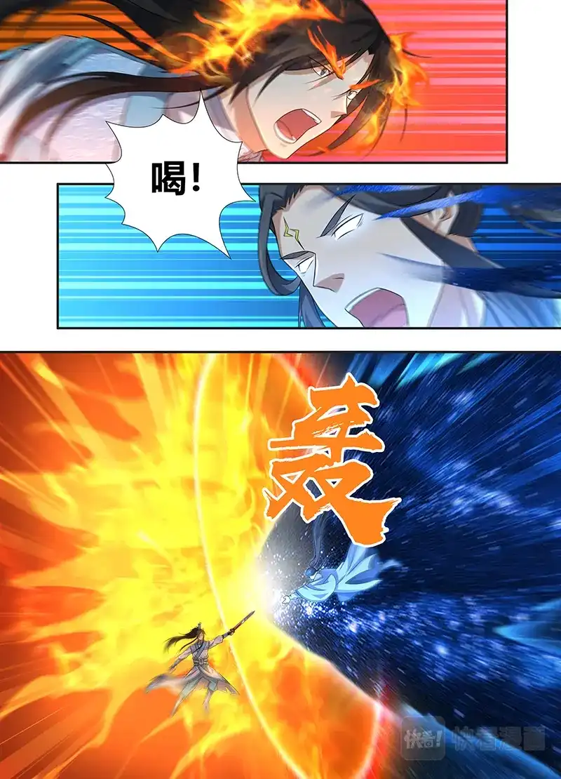 《永恒至尊》第二百二十七话 第1页