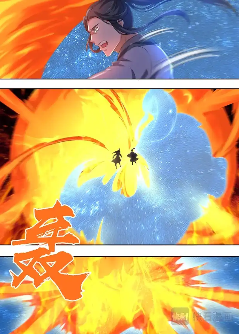 《永恒至尊》第二百二十七话 第6页