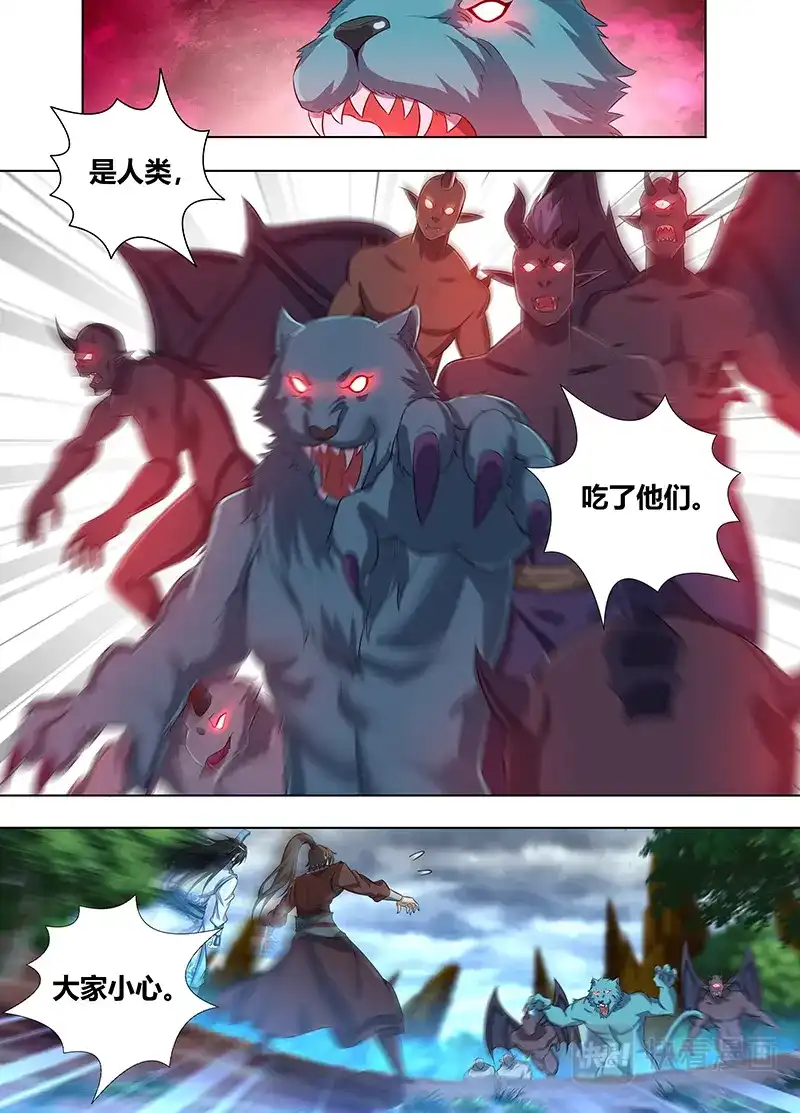 《永恒至尊》第二百二十八话 第2页