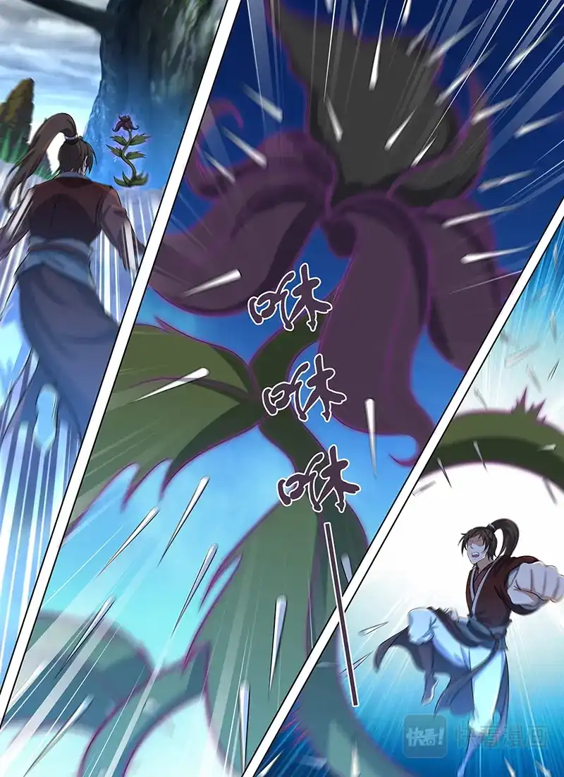 《永恒至尊》第二百二十八话 第6页