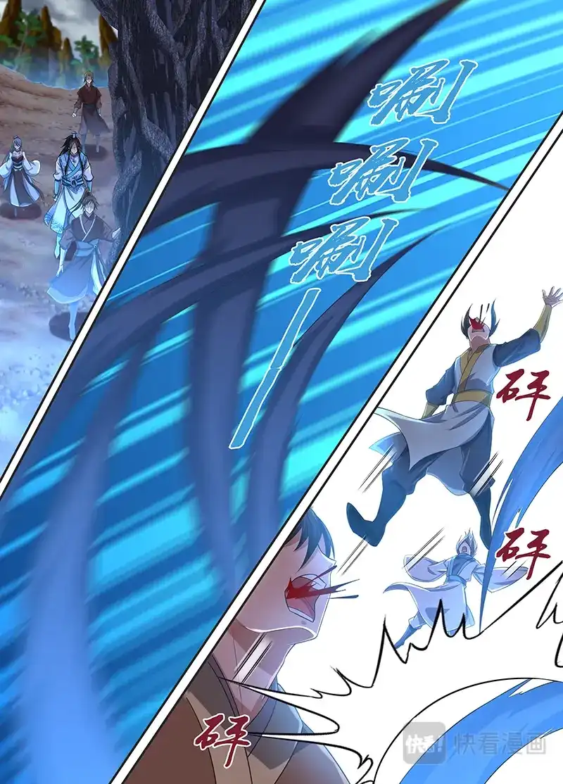 《永恒至尊》第二百二十九话 第15页