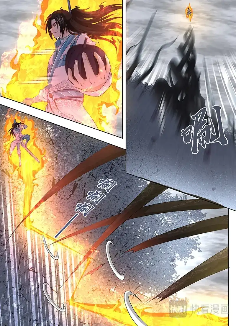 《永恒至尊》第二百三十话 第5页