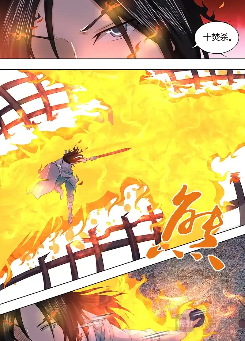 《永恒至尊》第二百三十话 第4页