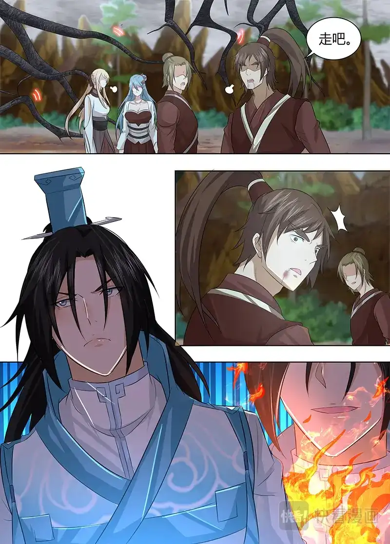 《永恒至尊》第二百三十话 第2页
