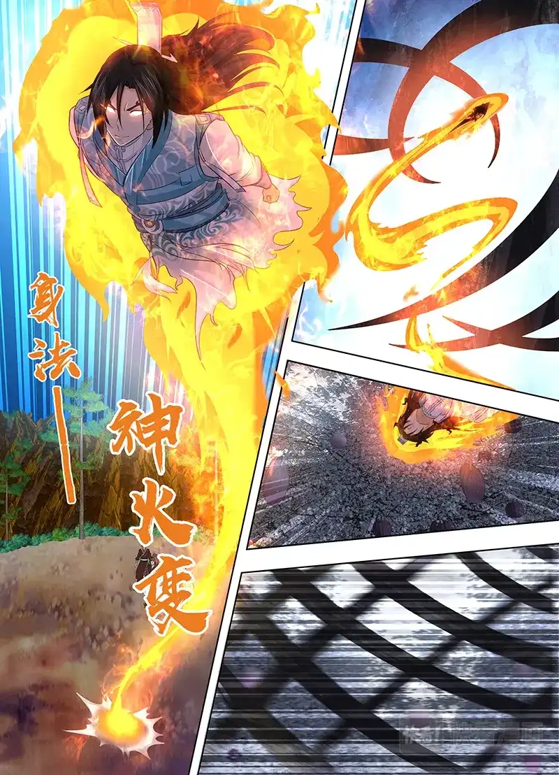 《永恒至尊》第二百三十话 第3页