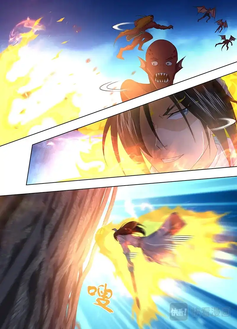 《永恒至尊》第二百三十话 第13页