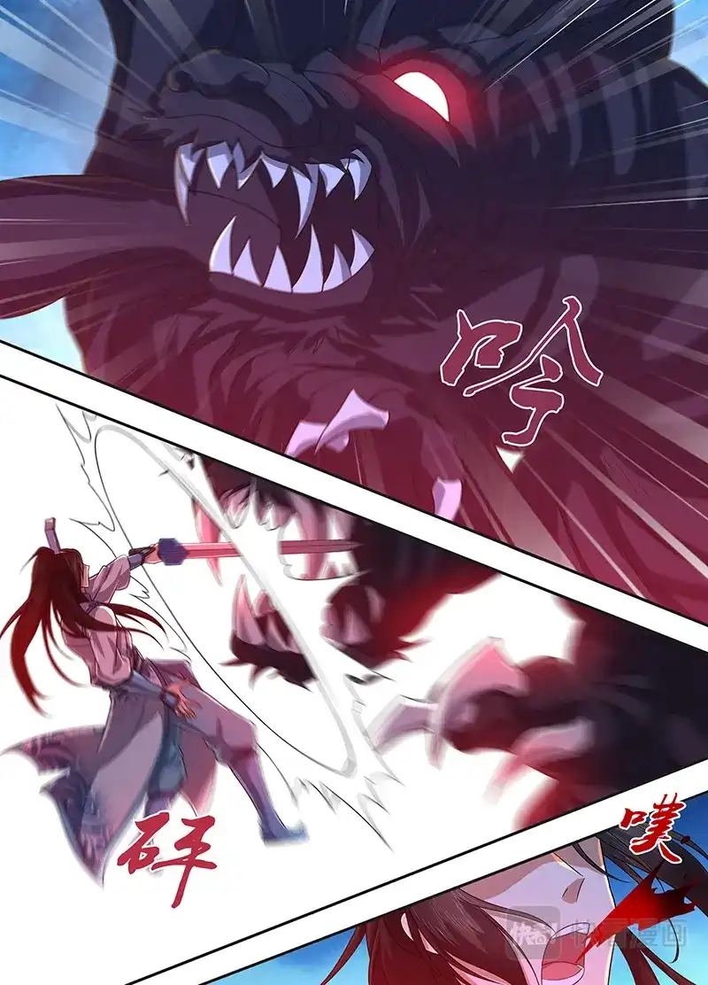 《永恒至尊》第二百三十一话 第3页