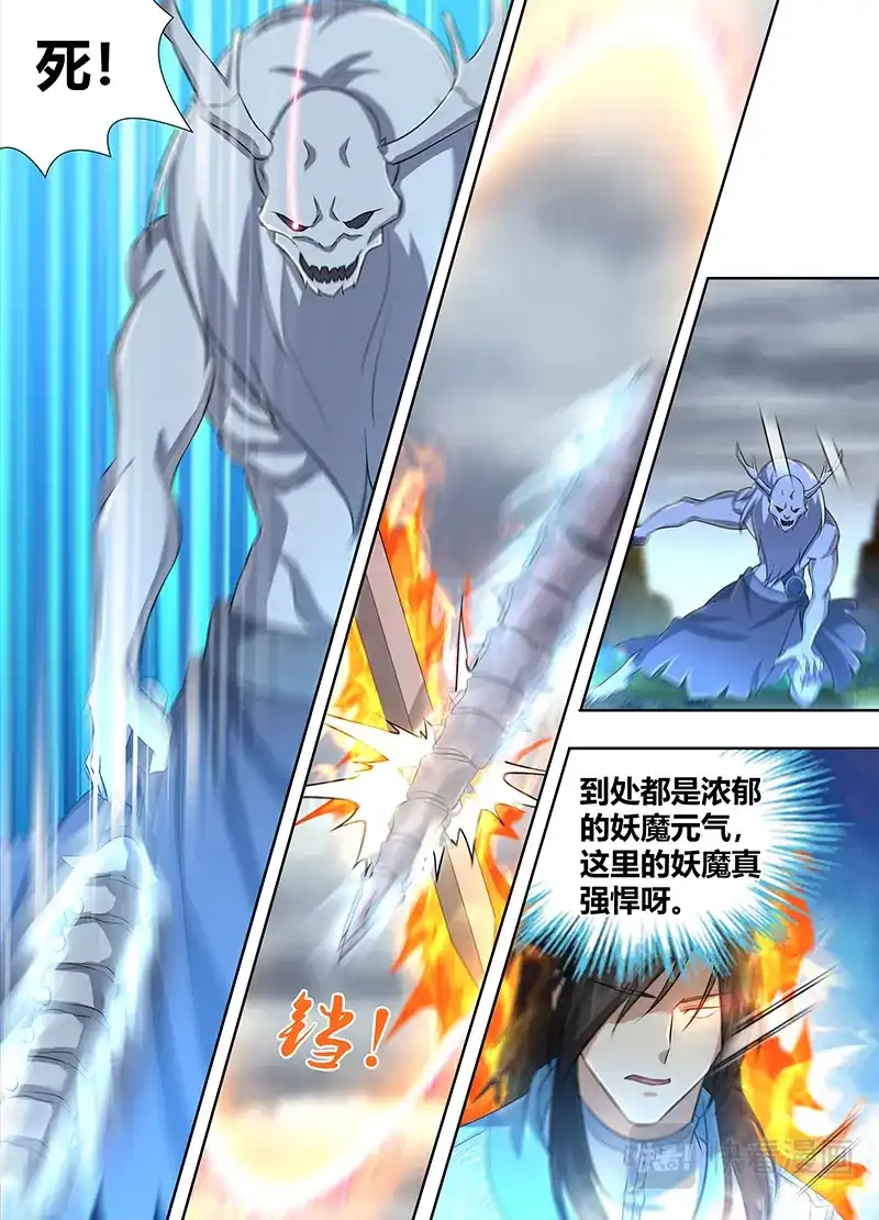 《永恒至尊》第二百三十一话 第8页