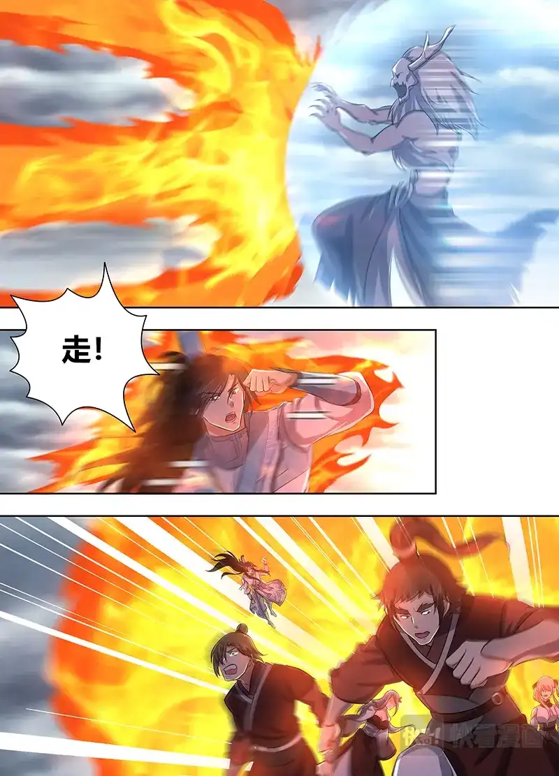 《永恒至尊》第二百三十一话 第14页