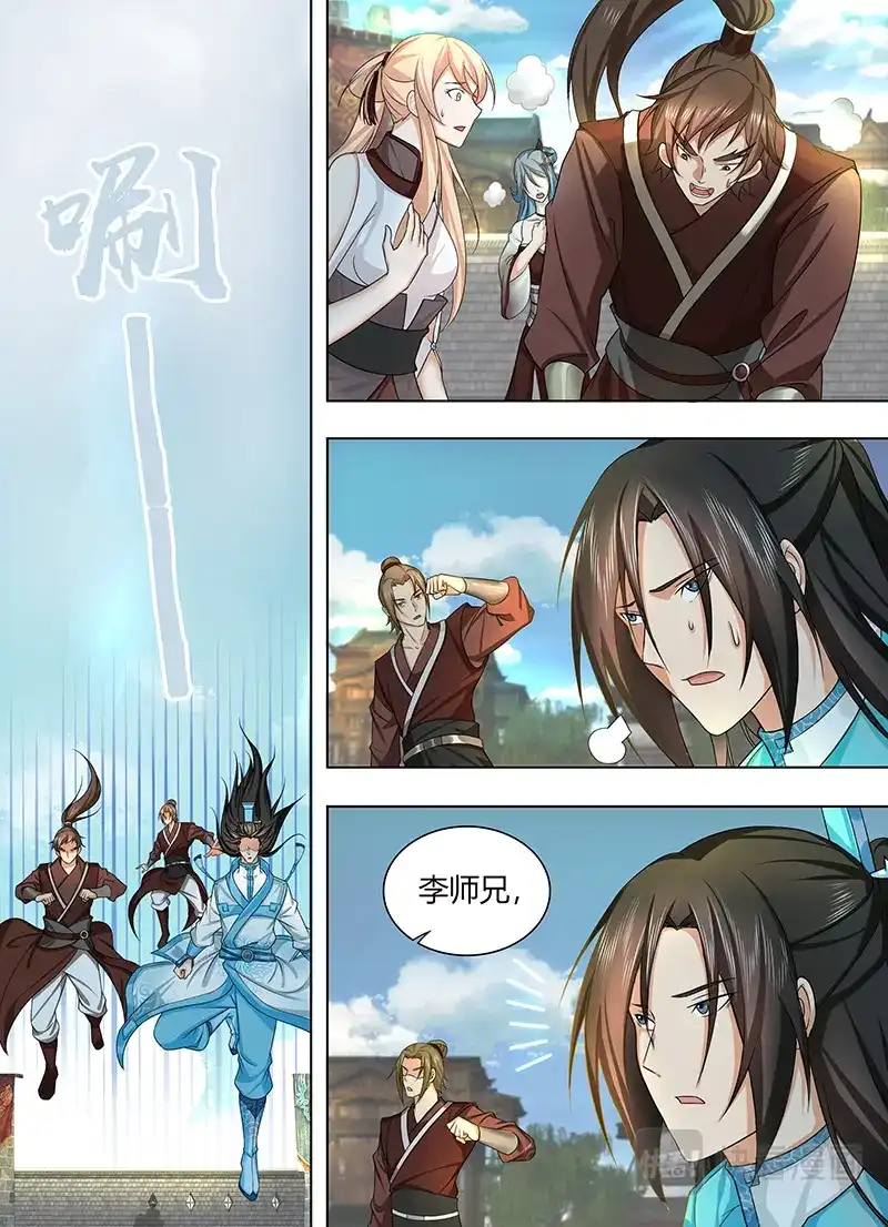 《永恒至尊》第二百三十二话 第1页