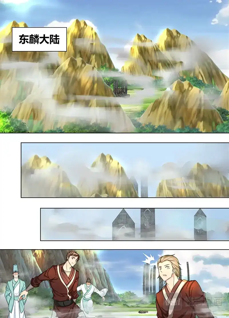 《永恒至尊》第二百三十二话 第7页