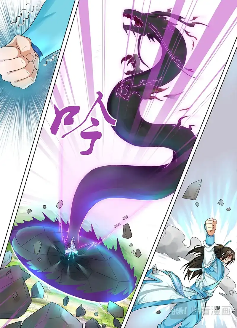 《永恒至尊》第二百三十二话 第11页
