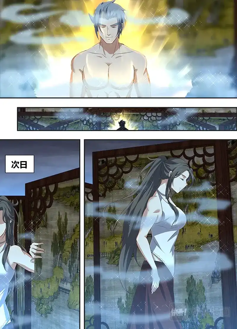 《永恒至尊》第二百三十三话 第5页