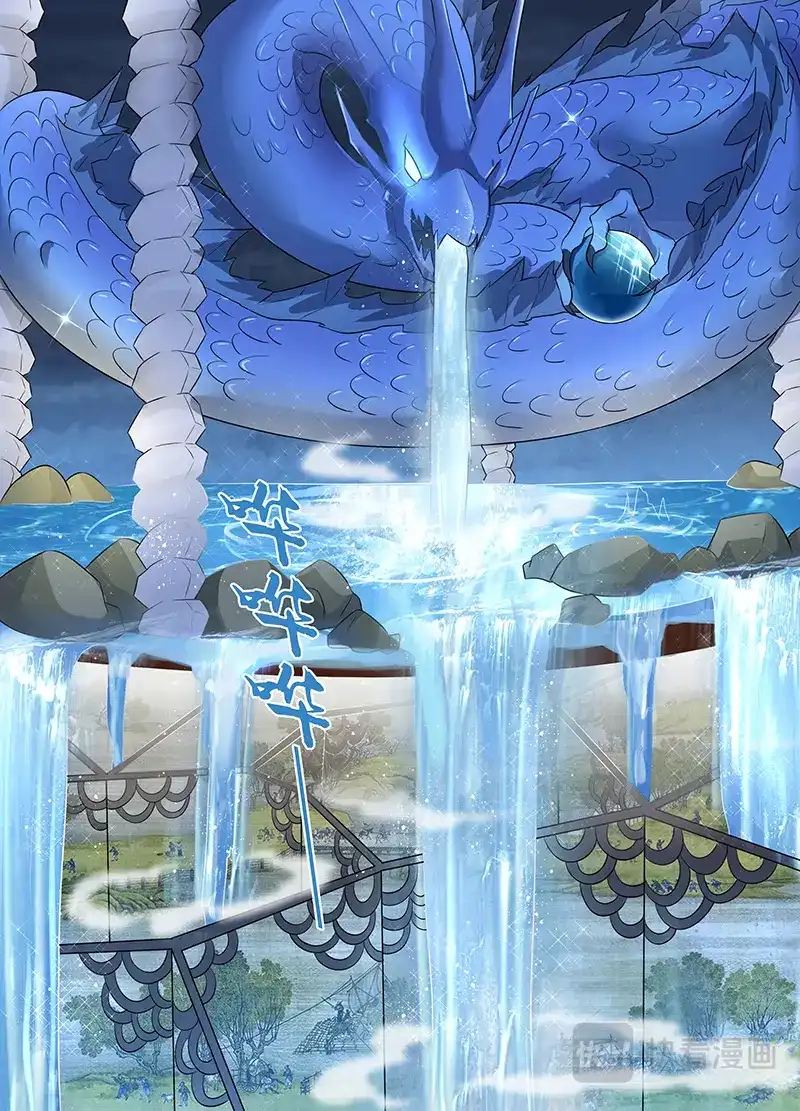 《永恒至尊》第二百三十三话 第1页