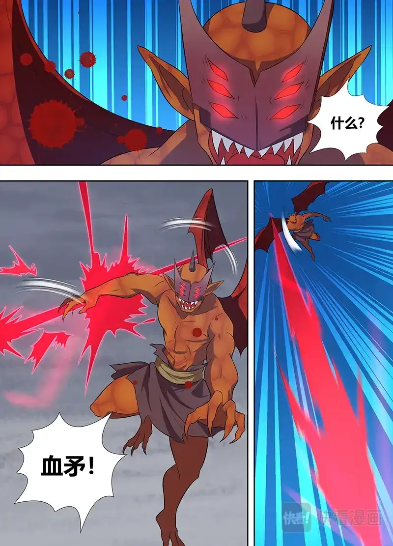 《永恒至尊》第二百三十四话 第10页