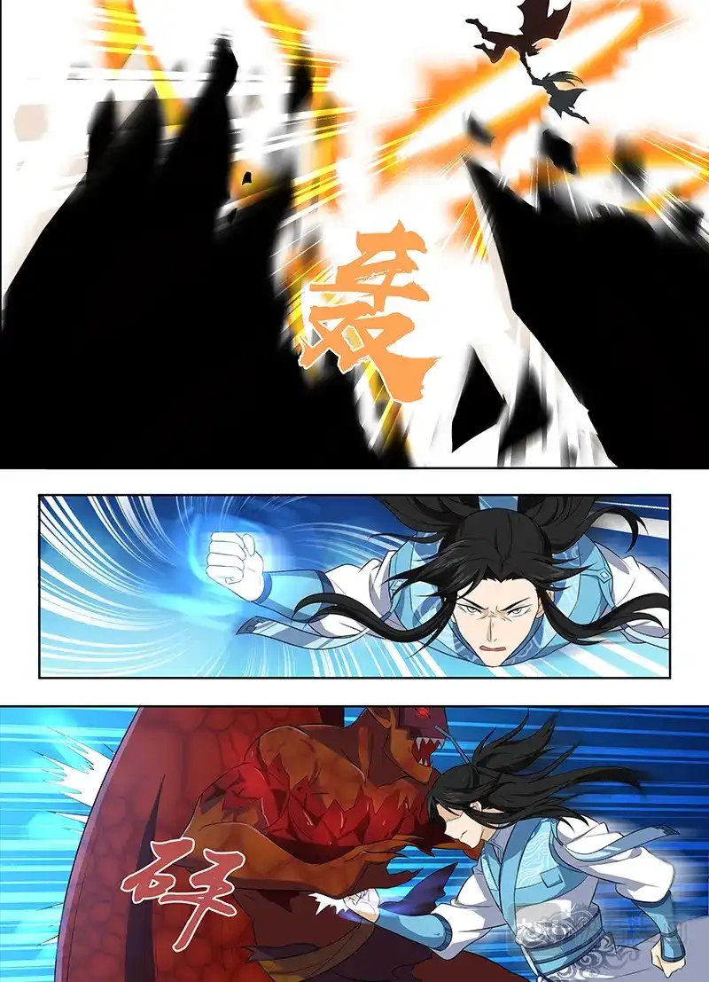 《永恒至尊》第二百三十四话 第12页