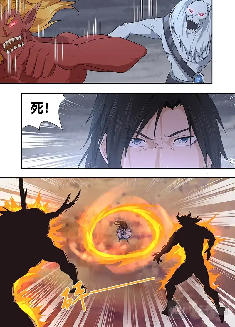 《永恒至尊》第二百三十四话 第9页