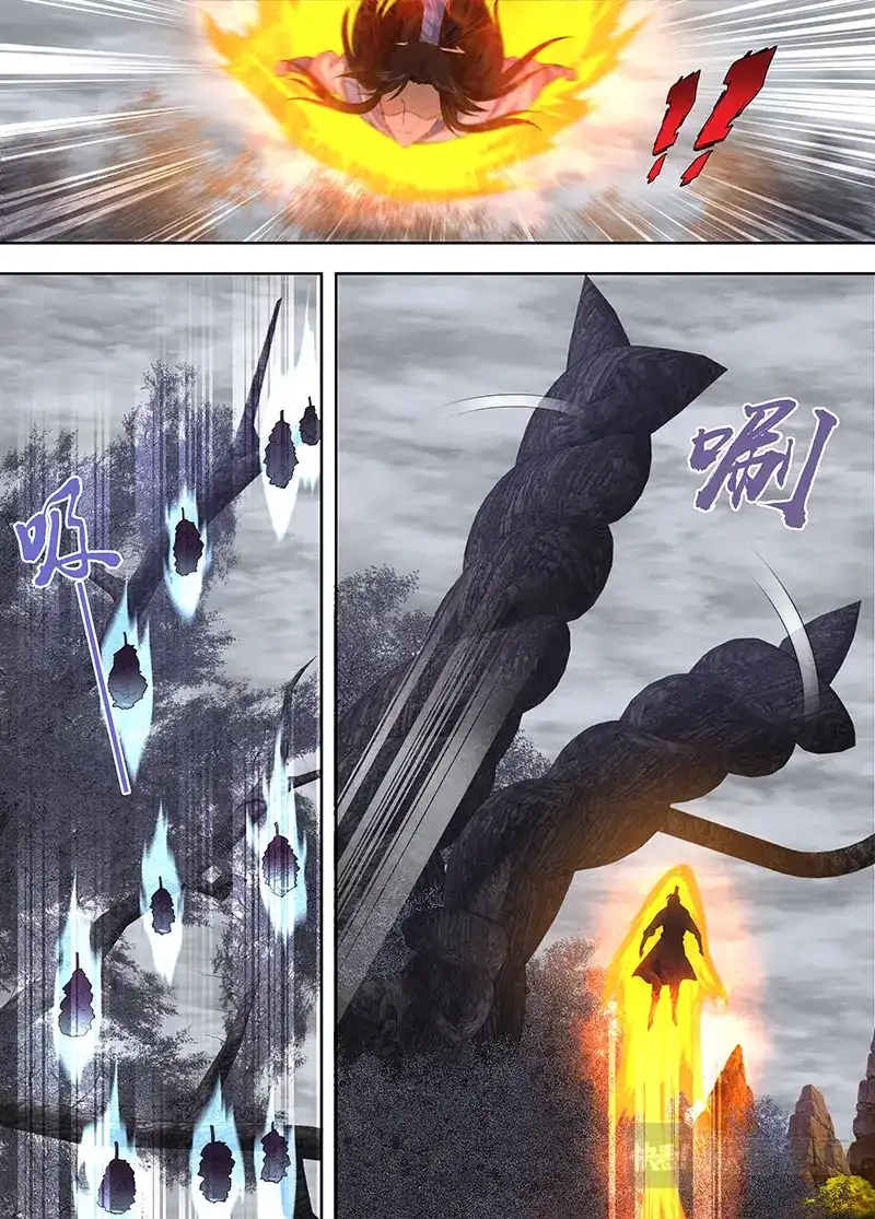 《永恒至尊》第二百三十四话 第15页
