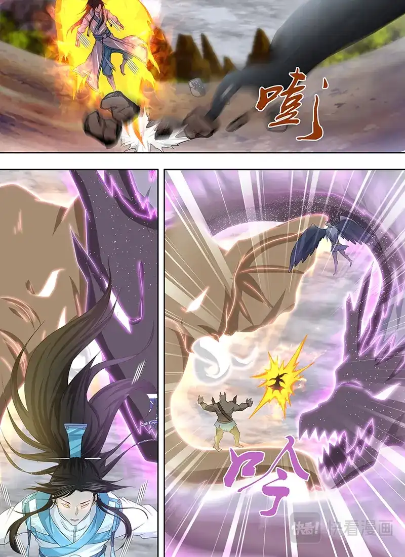 《永恒至尊》第二百三十五话 第8页