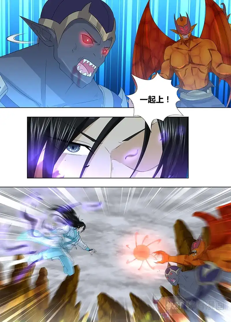 《永恒至尊》第二百三十六话 第14页