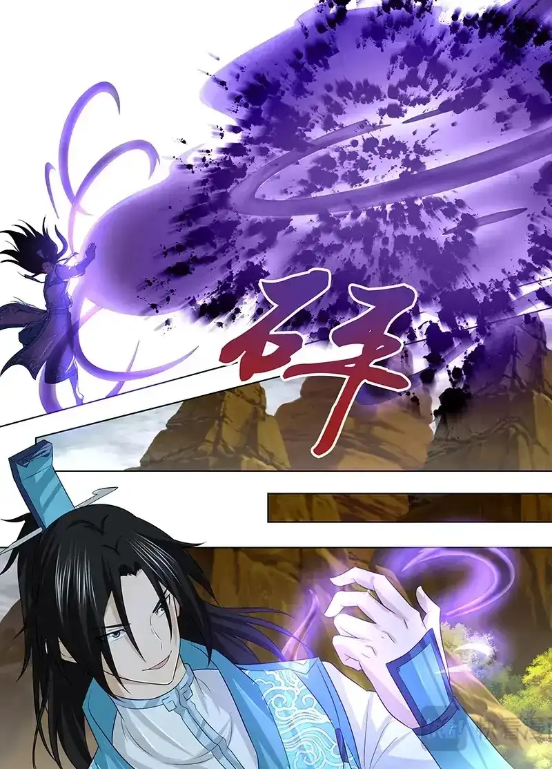 《永恒至尊》第二百三十六话 第8页