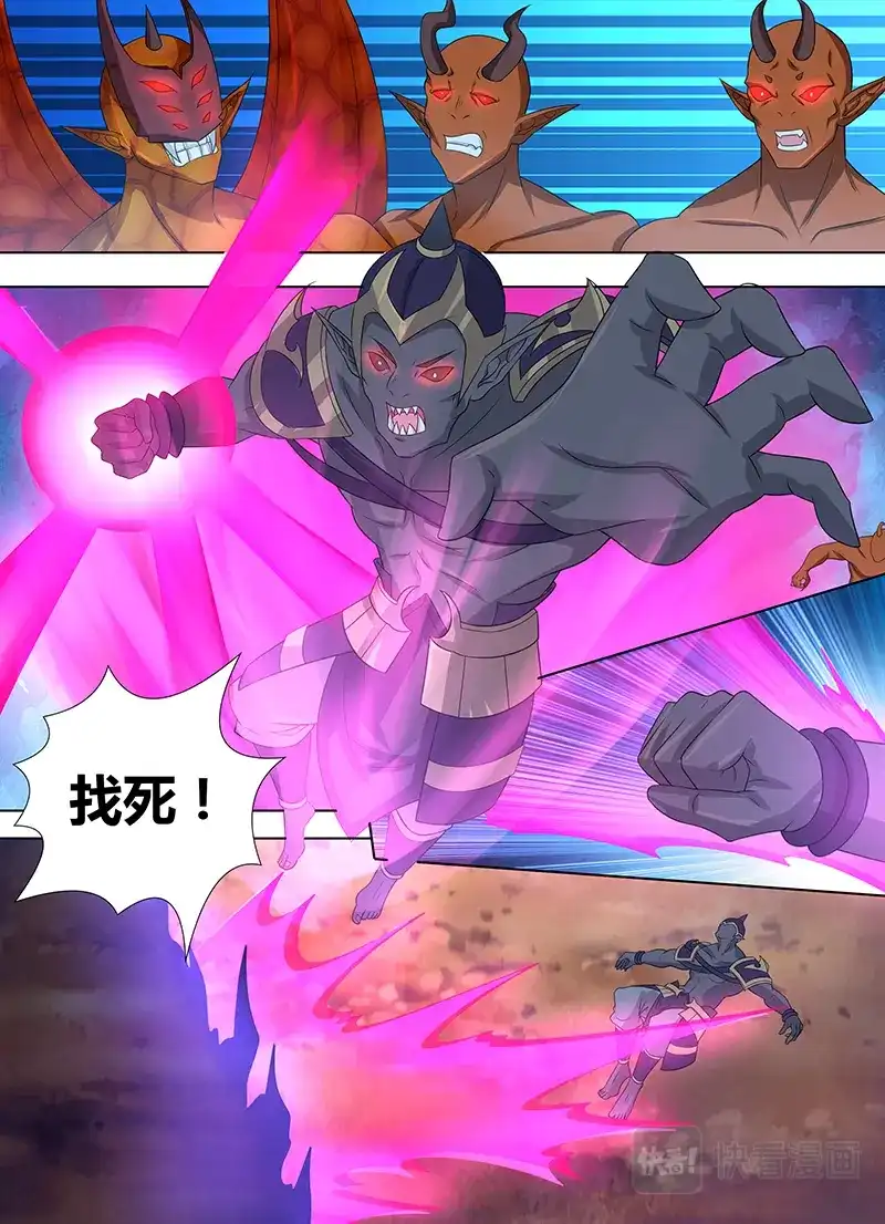 《永恒至尊》第二百三十六话 第13页