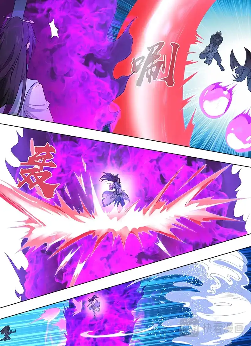 《永恒至尊》第二百三十七话 第10页