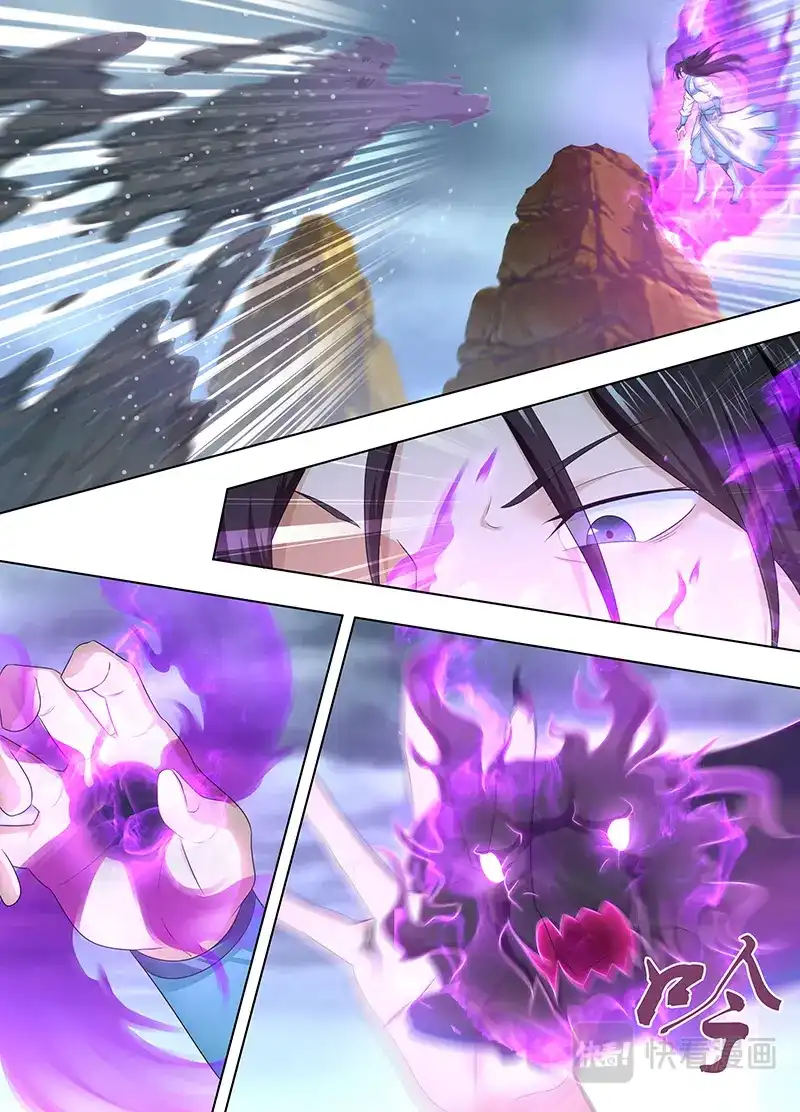 《永恒至尊》第二百三十七话 第17页