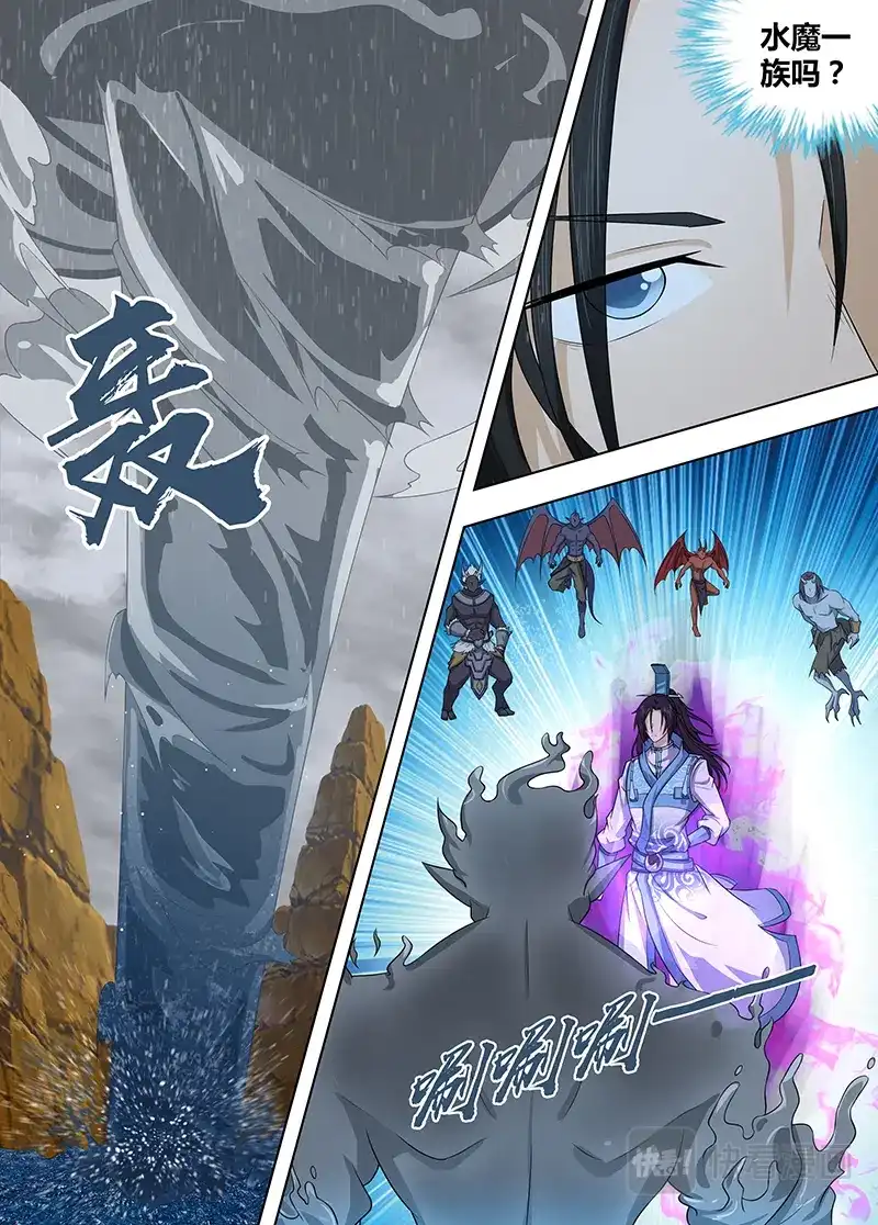 《永恒至尊》第二百三十七话 第3页