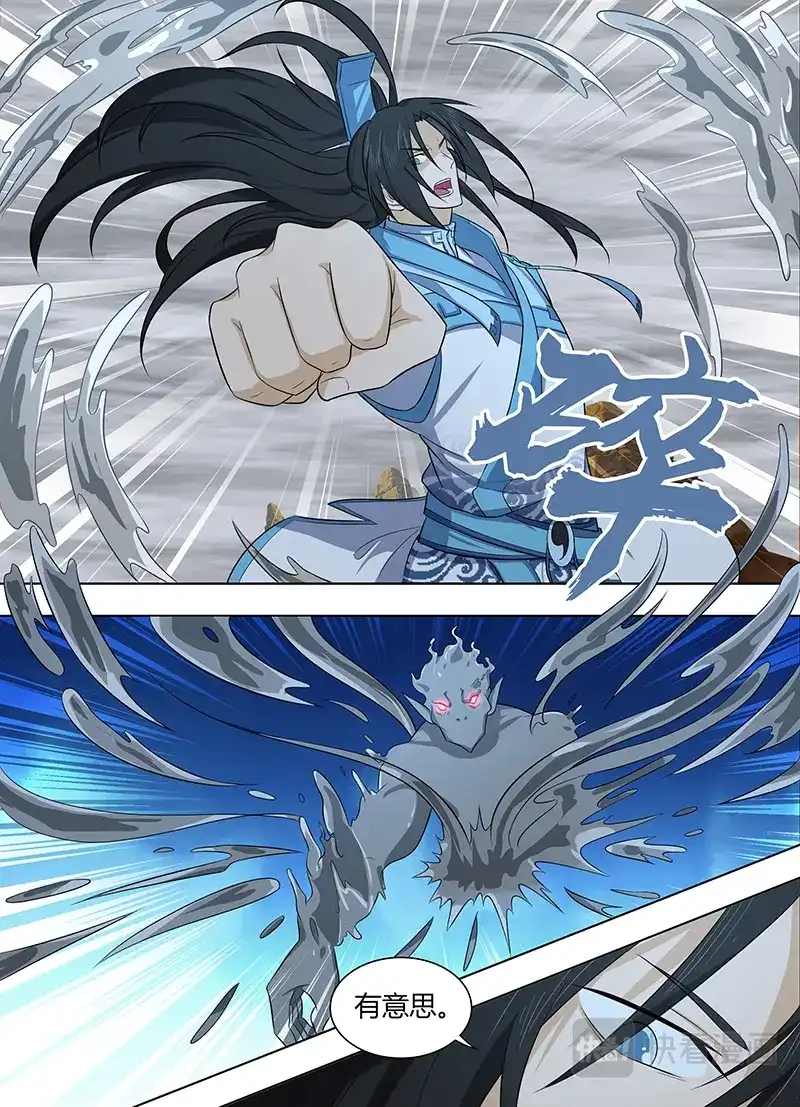《永恒至尊》第二百三十七话 第6页
