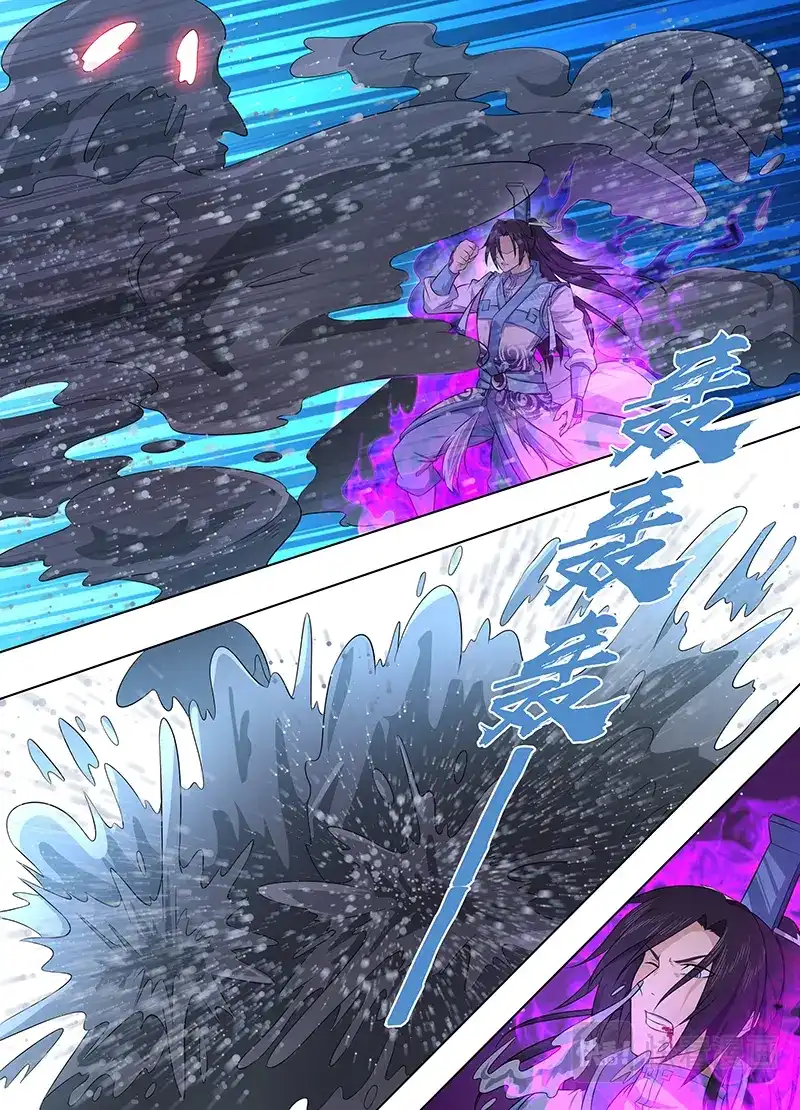 《永恒至尊》第二百三十七话 第14页