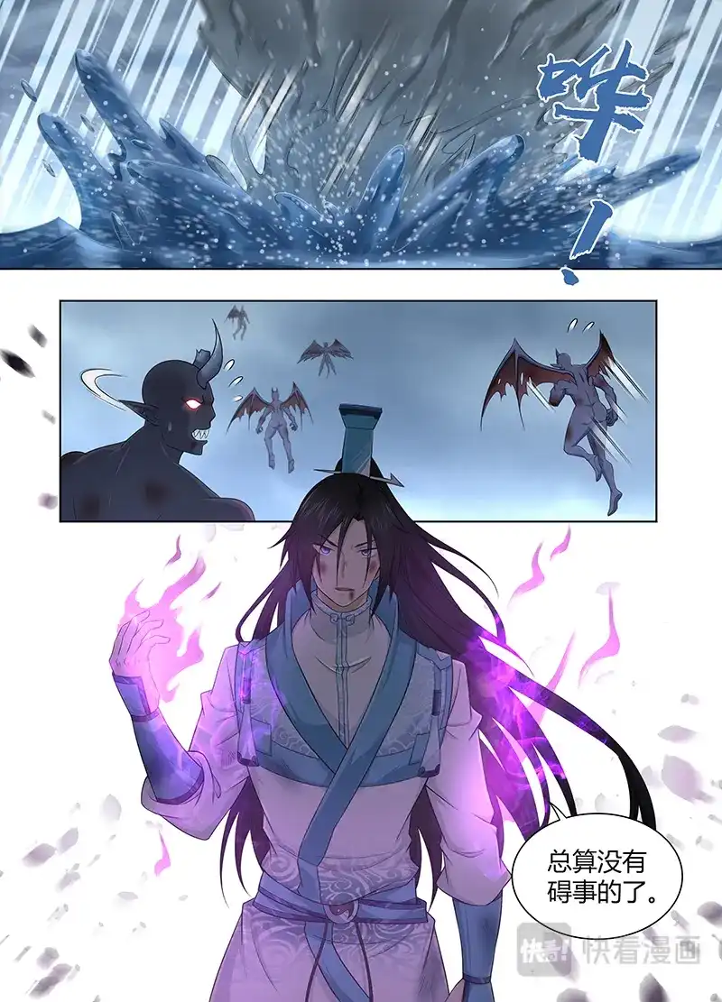 《永恒至尊》第二百三十八话 第3页