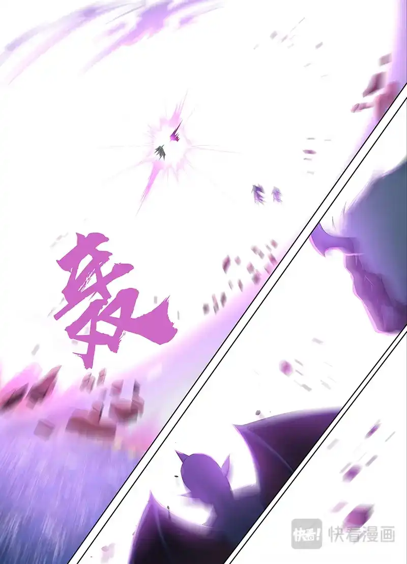 《永恒至尊》第二百三十八话 第1页
