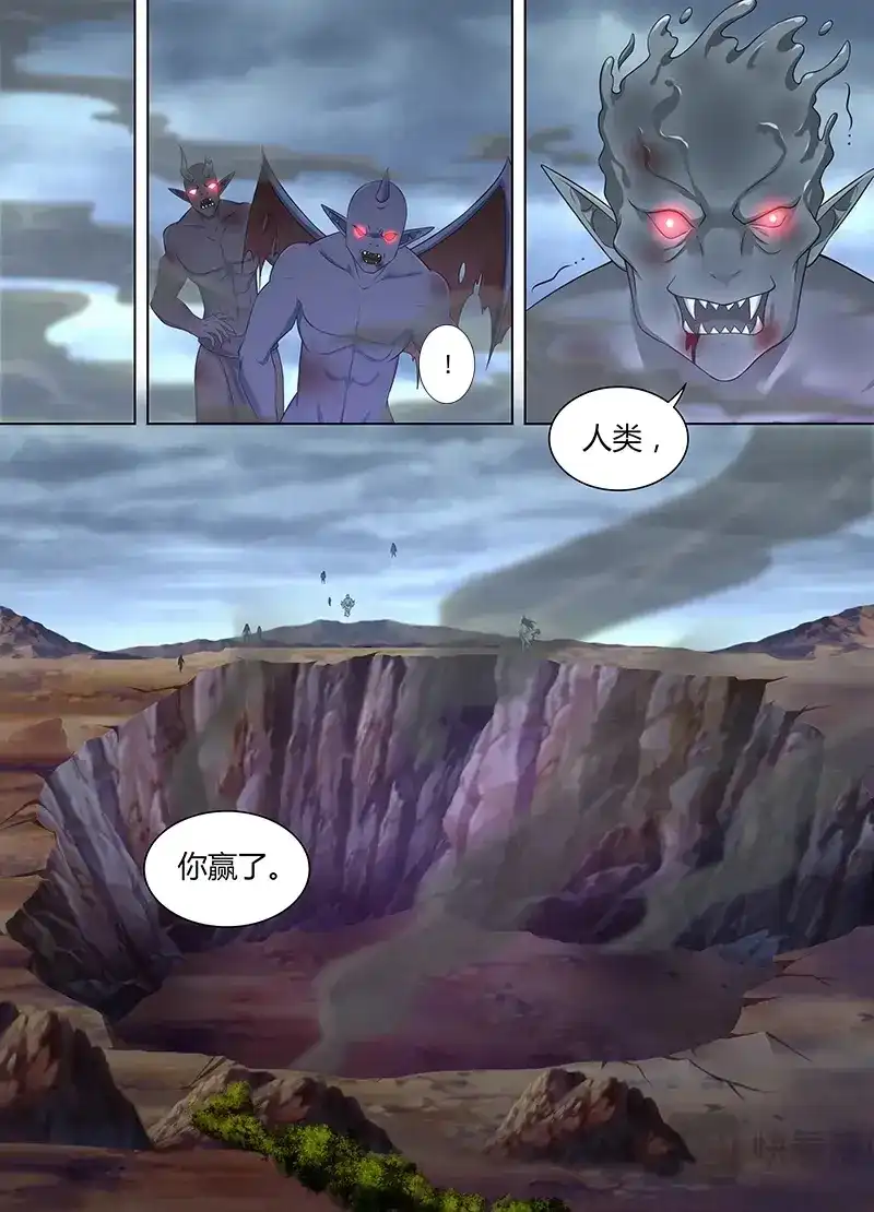 《永恒至尊》第二百三十八话 第2页