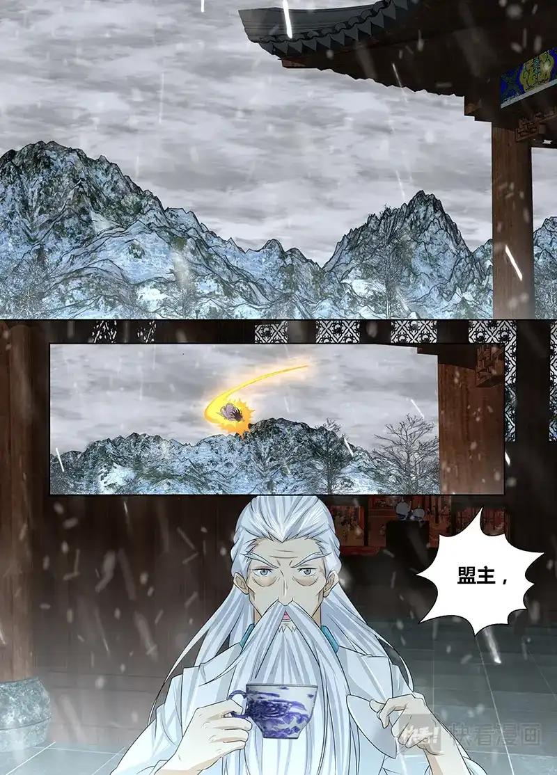 《永恒至尊》第二百三十九话 第1页