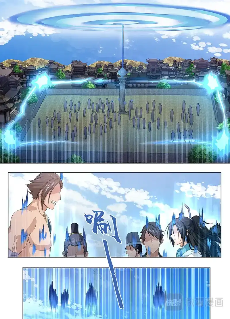 《永恒至尊》第二百四十话 第10页